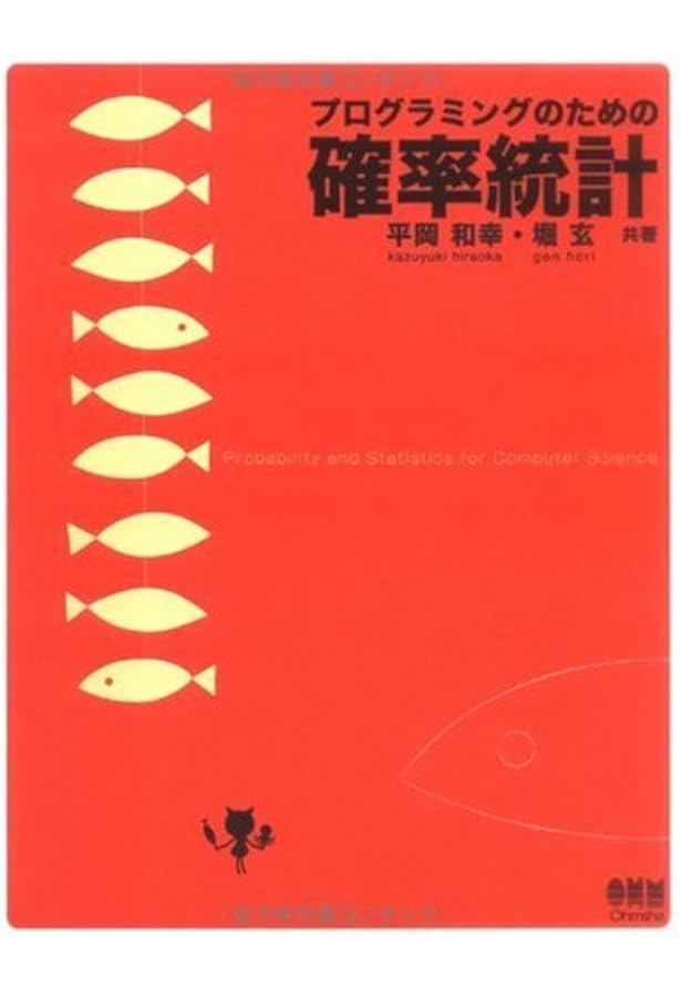 確率システム入門 (システム制御情報ライブラリー 24) | 大住 晃 |本